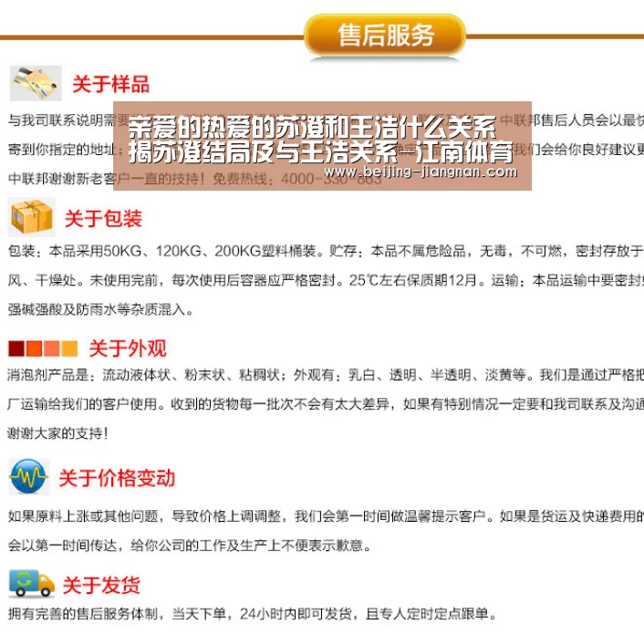 江南体育