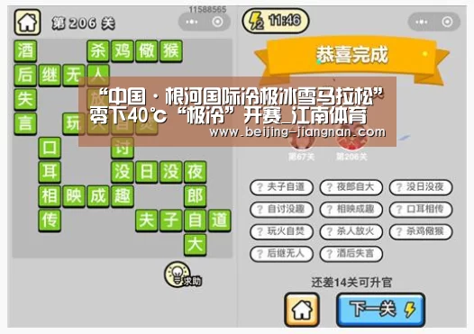 “中国·根河国际冷极冰雪马拉松”零下40℃“极冷”开赛_江南体育官方网站(图2) 江南体育官方网站