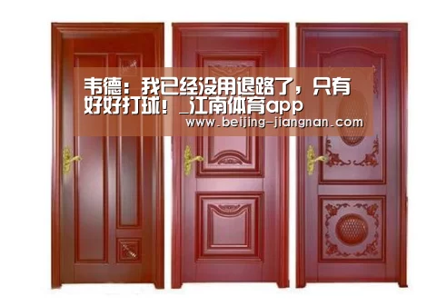 江南体育直播